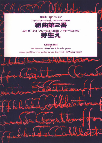 BROUWER Leo (1939- Cuba)<br><br>Suite No. 2, and A Young Sprout (Minoru Miki: arr by Brouwer)